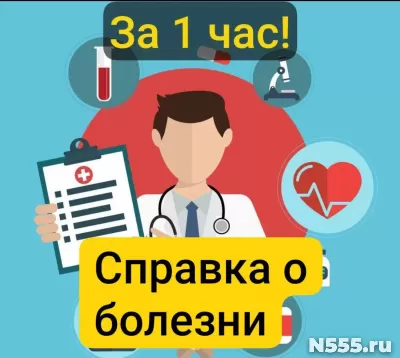 Заказать справку 095у в Великом Новгороде, за 1 час