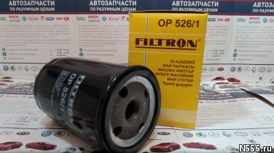 Фильтр масляный Filtron OP5261