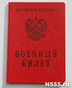 Купить военный билет законно в Великом Новгороде